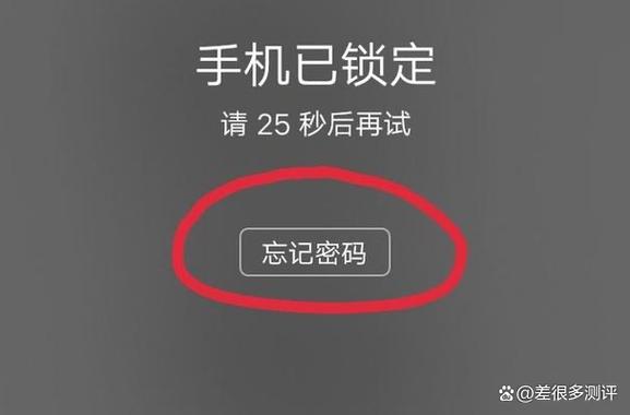 vivox23隐私密码和密保忘记