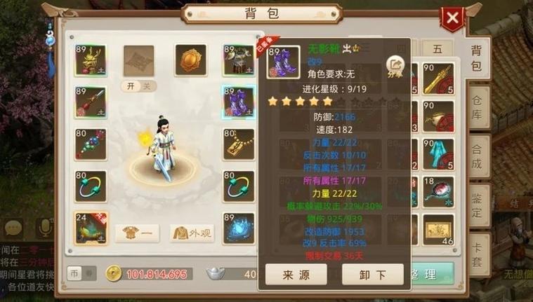问道体力反击流装备
