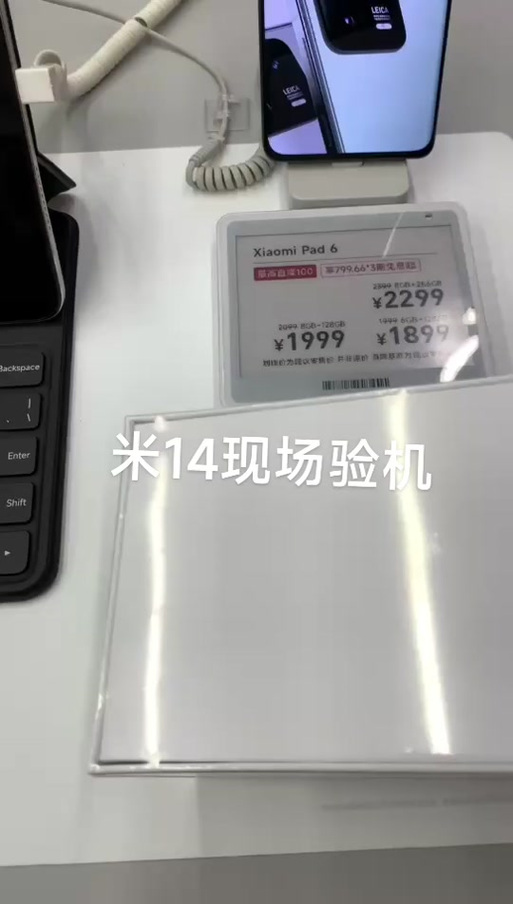 小米验机