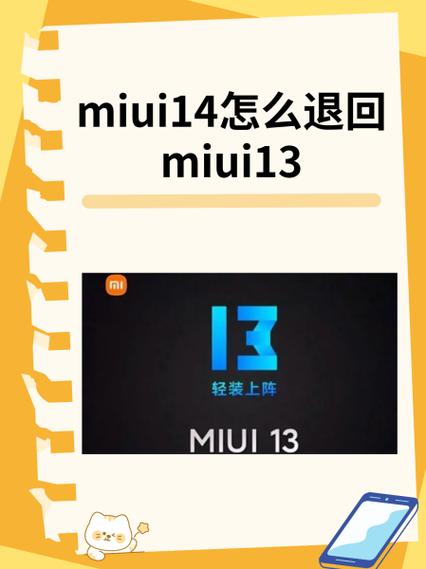 miui10稳定版比开发版省电吗