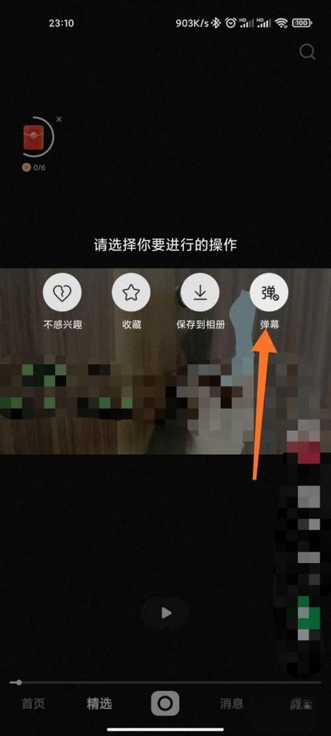 快手直播弹幕在哪设置