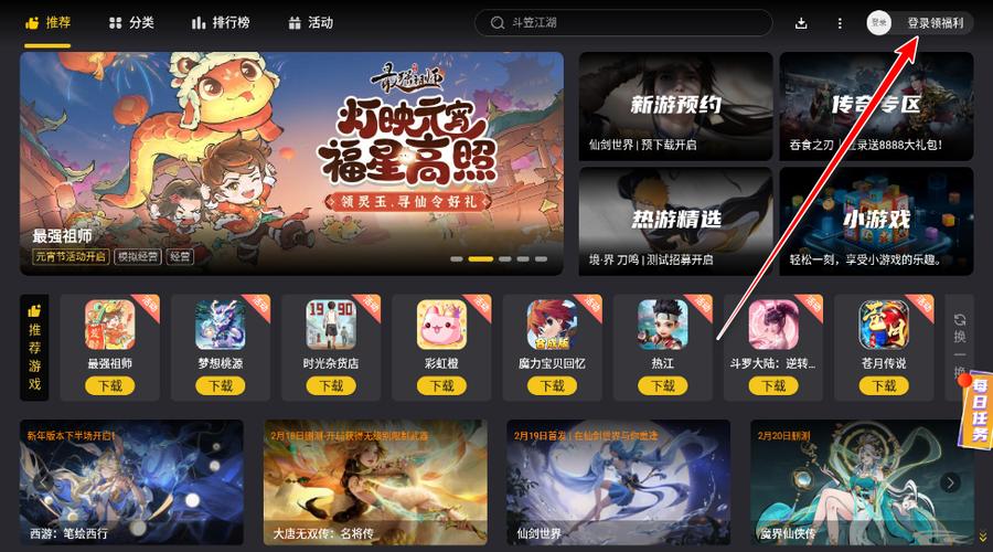 雷电游戏中心手机版