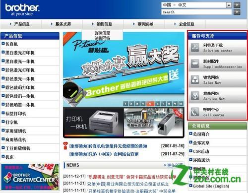 兄弟中国官网驱动下载