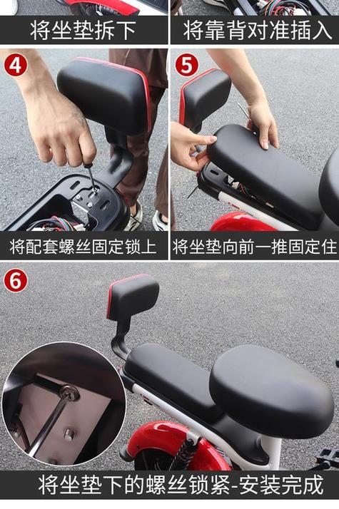 二轮后座打开图解
