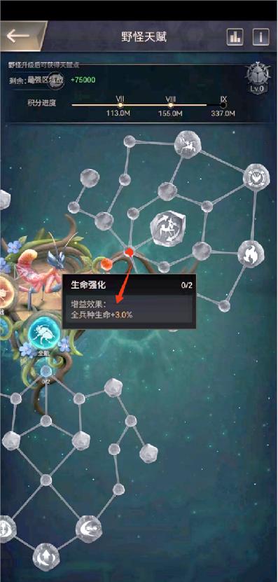 加点螳螂御兽