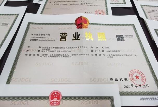 营业执照过户法人变更