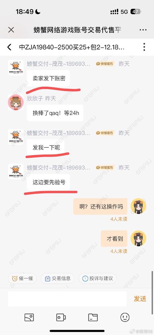 螃蟹账号未成年可以交易吗