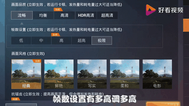 吃鸡主播画质设置容易看到人