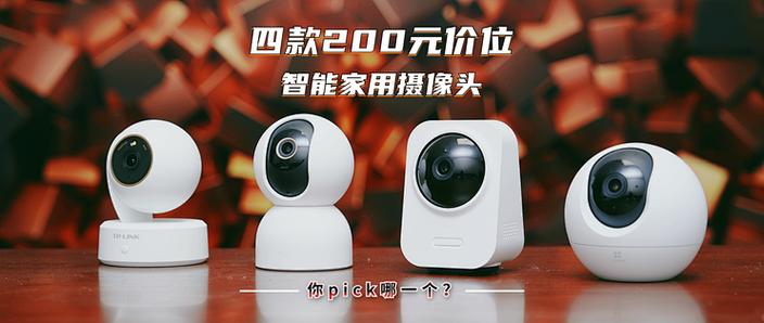 一般家用监控多少钱