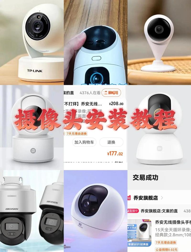大华摄像头怎么安装教程