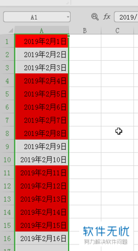 excel表出现红色,无法改动