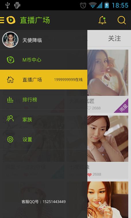 免费视频聊天直播