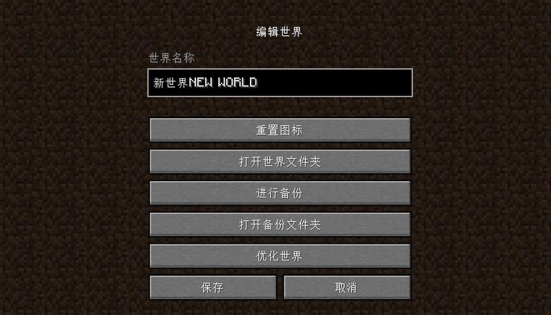 我的世界的存档在哪里