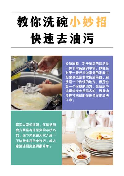 厨房重度油污清洗妙招
