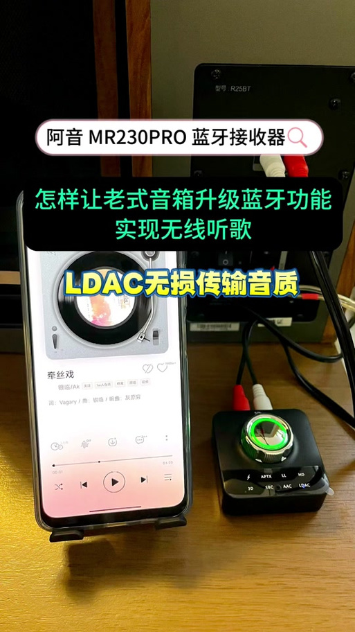 老牌音响手机连接教程