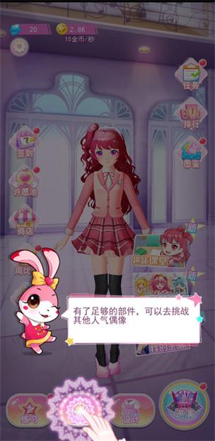 菲梦之星游戏下载