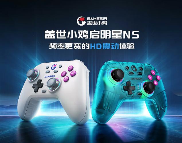 盖世小鸡启动按键