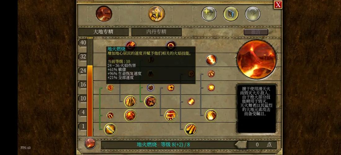 泰坦之旅传奇版图文攻略