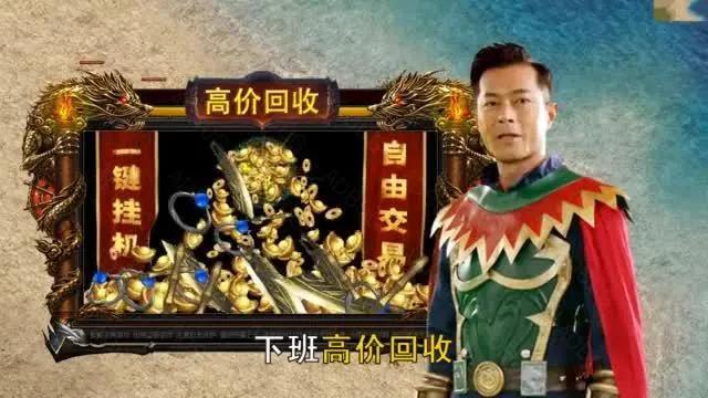 哪个传奇可以赚人民币