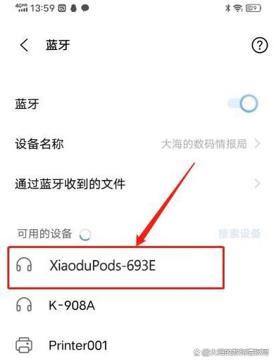 小度蓝牙耳机配对教程