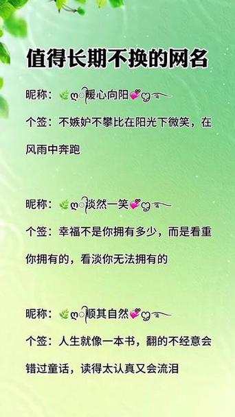 带彩色符号的微信昵称