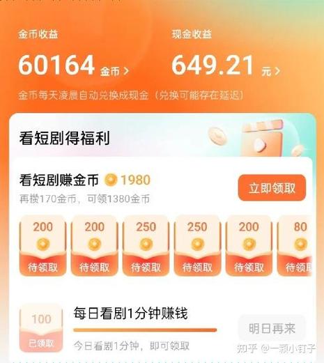 短剧赚钱软件app大全