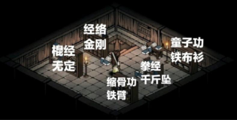 烟雨江湖藏经阁书架