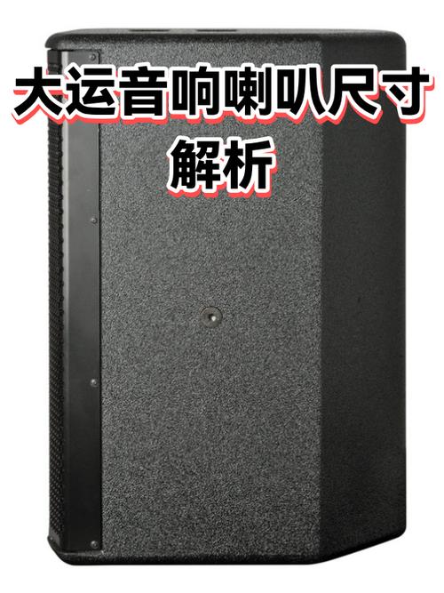 大运喇叭声音播放mp3