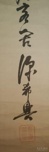 乃木希典的汉诗