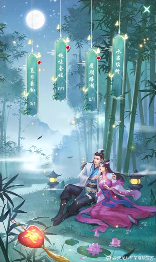 天龙八部手游主题月在哪