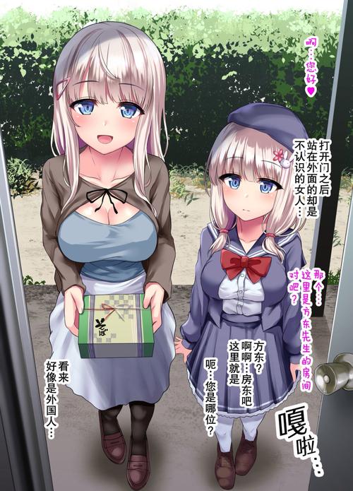 ntrman返乡生活2
