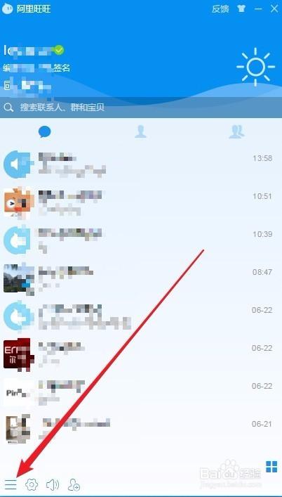 淘宝旺旺聊天记录保存多久