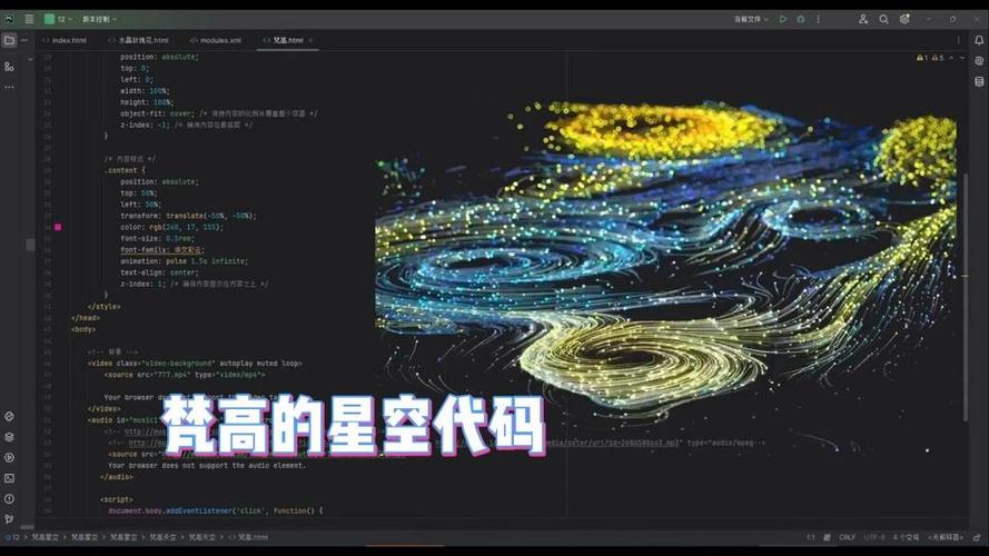 python浪漫星空代码