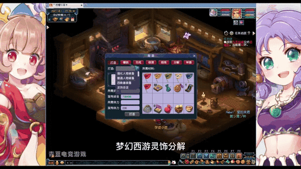 梦幻西游灵饰分解
