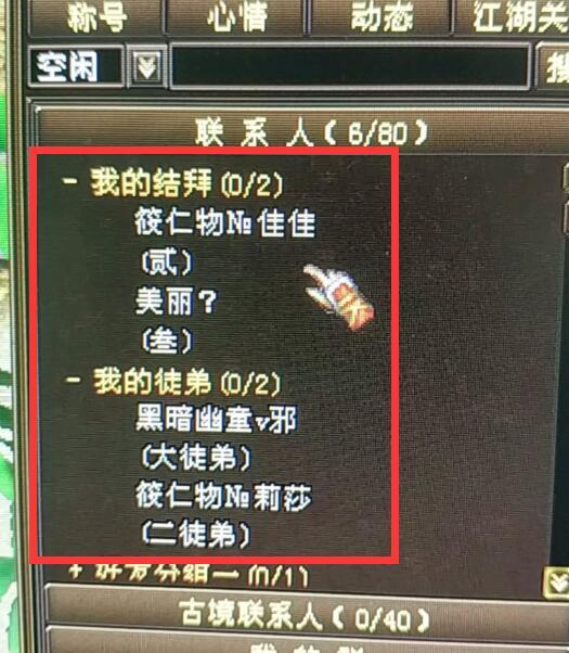 天龙八部如何找回以前的账号