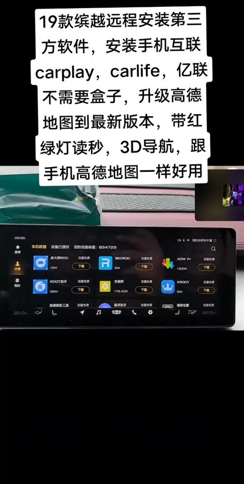 高德地图更新