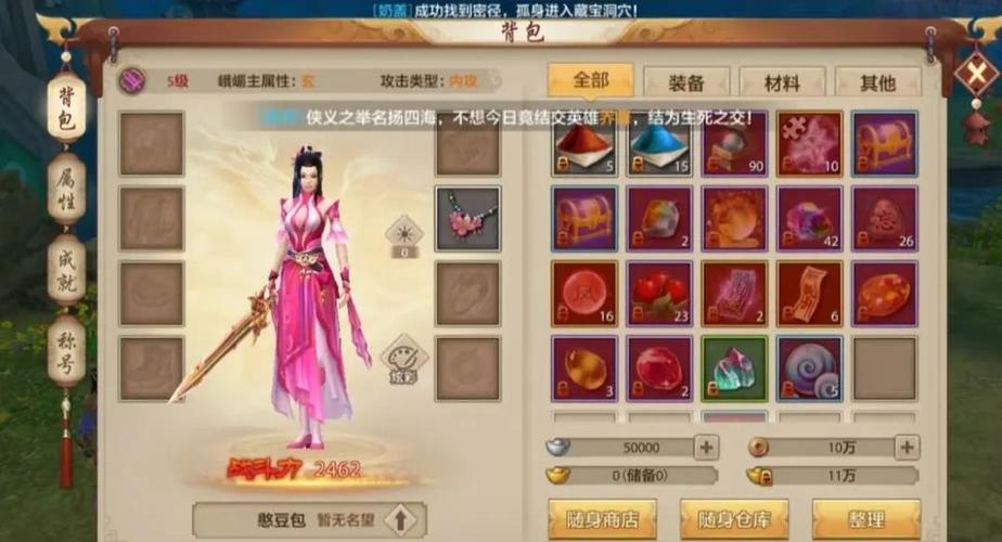 新天龙八部峨眉技能介绍