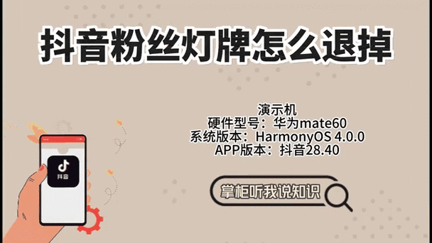 如何取消粉丝灯牌退出粉丝团