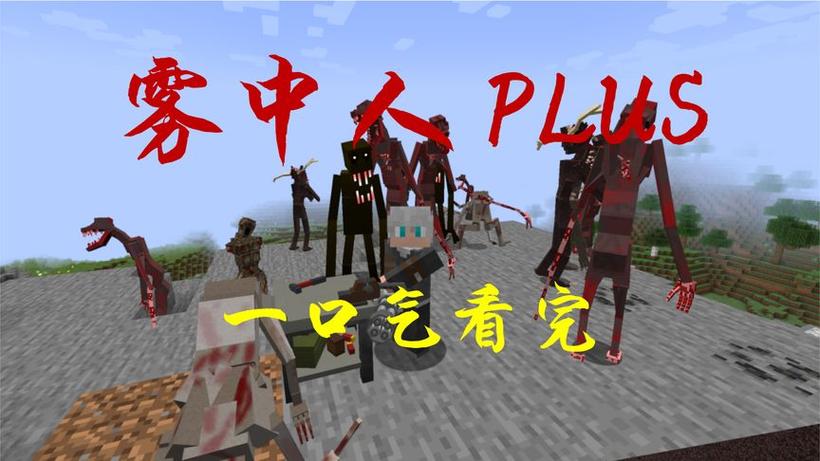 一口气看完雾中人生存