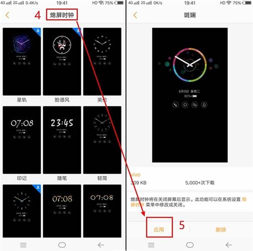 vivox21的闹钟铃声怎么设置
