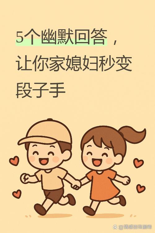 别人问你结婚没幽默回答