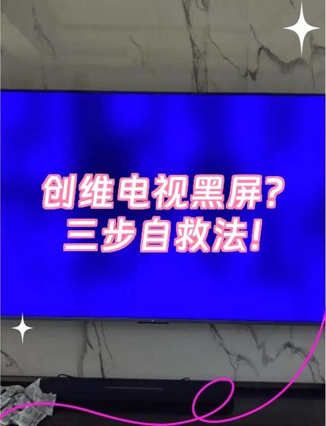 创维电视遥控器丢了怎么办