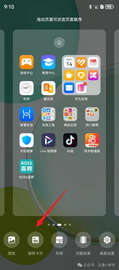 荣耀手机的一键锁屏在哪里
