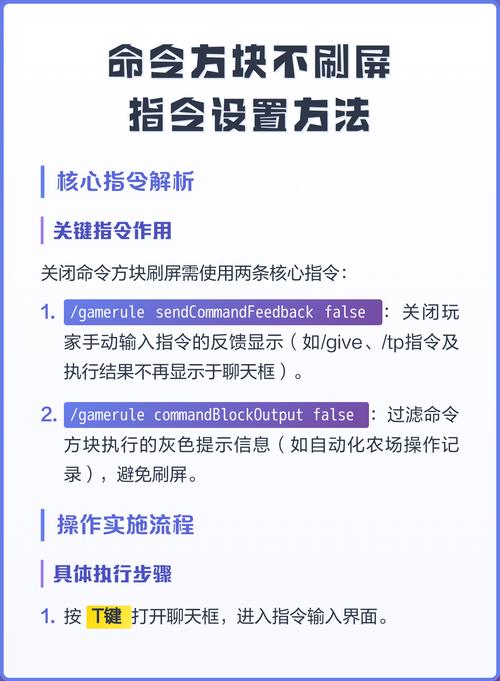 让命令方块不刷屏的指令