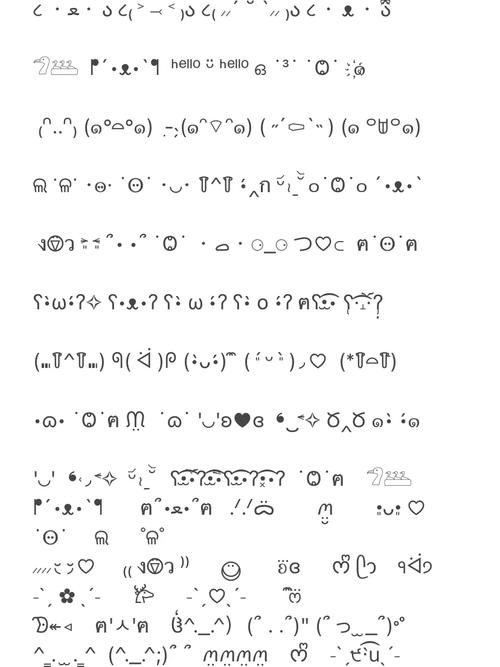 ᰔᩚ双爱心带尾巴的符号