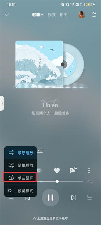 酷狗音乐播放顺序倒置