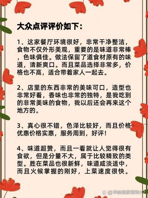 大众点评 评论