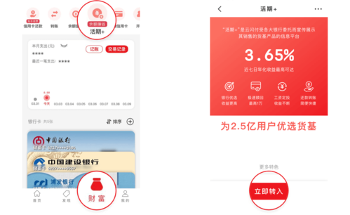 云闪付平安小额账户是什么