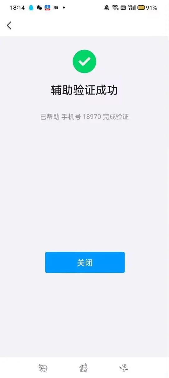 地铁站好友辅助注册