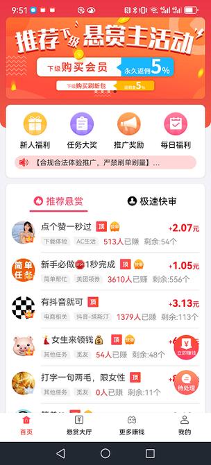 葡萄赚app下载